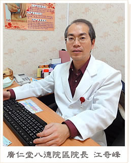 江奇峰醫師
